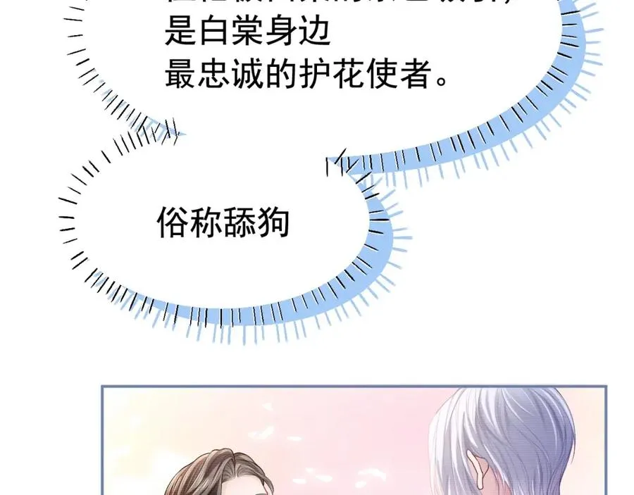 第11话 舔狗当场倒戈18