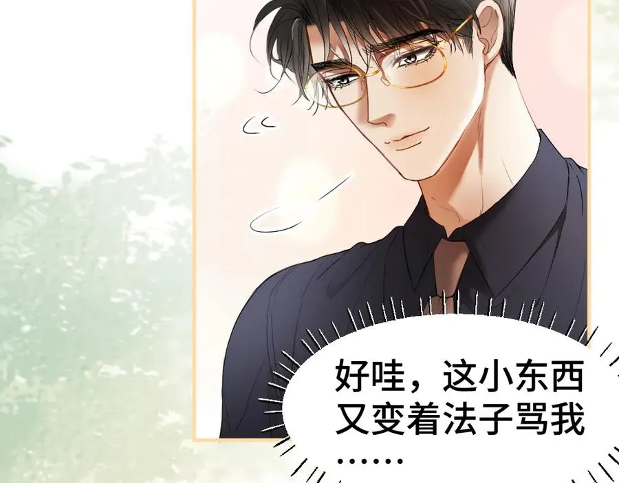 第28话 总裁浪漫求婚51