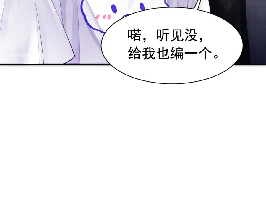 第13话 霸总学养金丝雀97