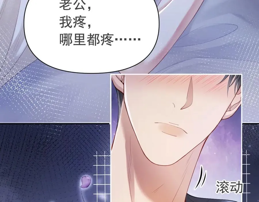 第7话 霸气护妻都是为了谁？91