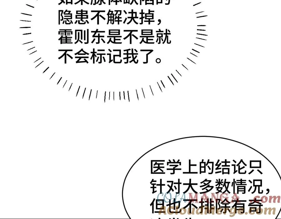 第32话 霍爷动心了92