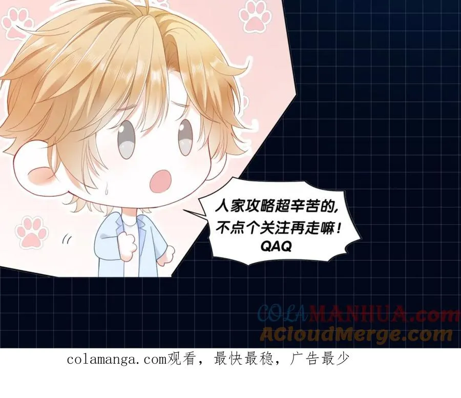 ��热：新作《【快穿】小少爷靠美貌横行全系统》即将上线！30