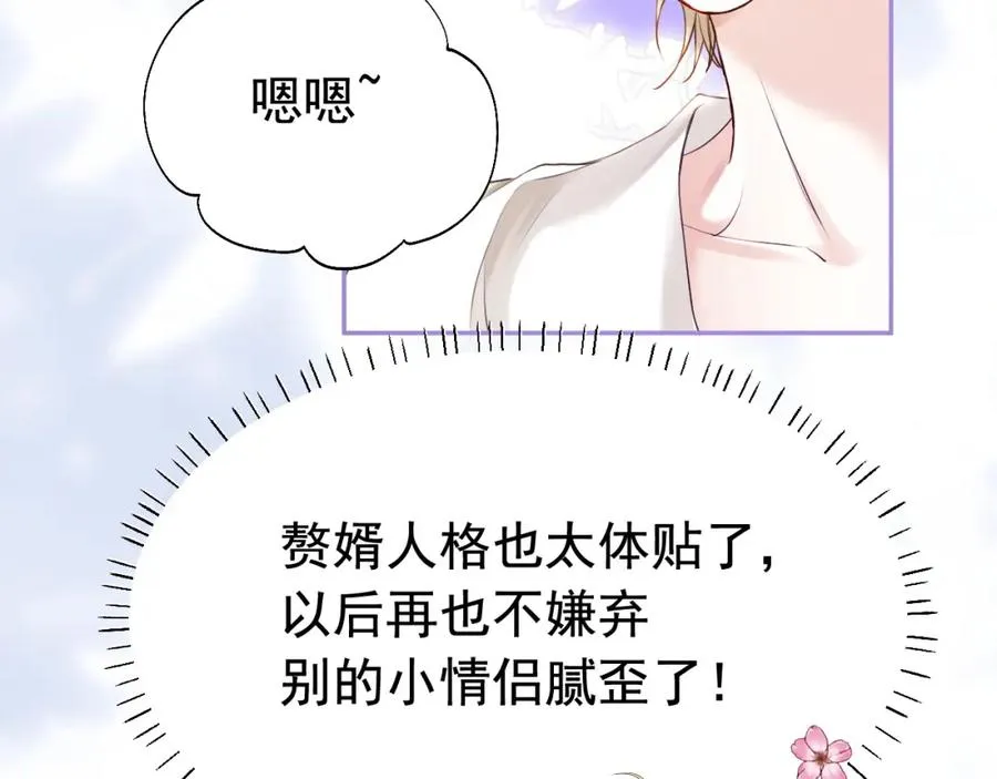 第17话 认定自己是替身！89