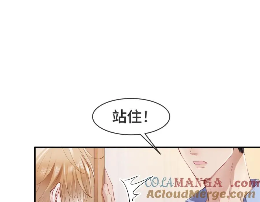 第21话 霸总猛吃第二人格的醋24