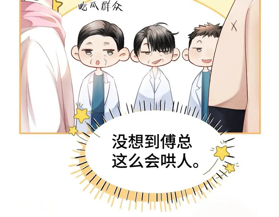 第19话 洛洛面对危险霸总气场全开71