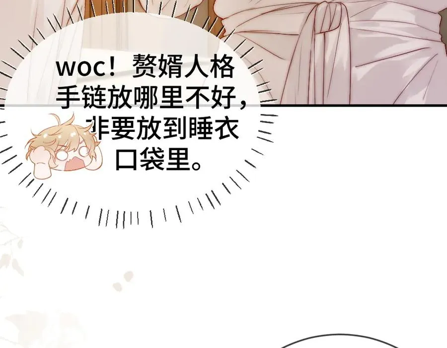 第22话 独一无二的舞送给霸总51