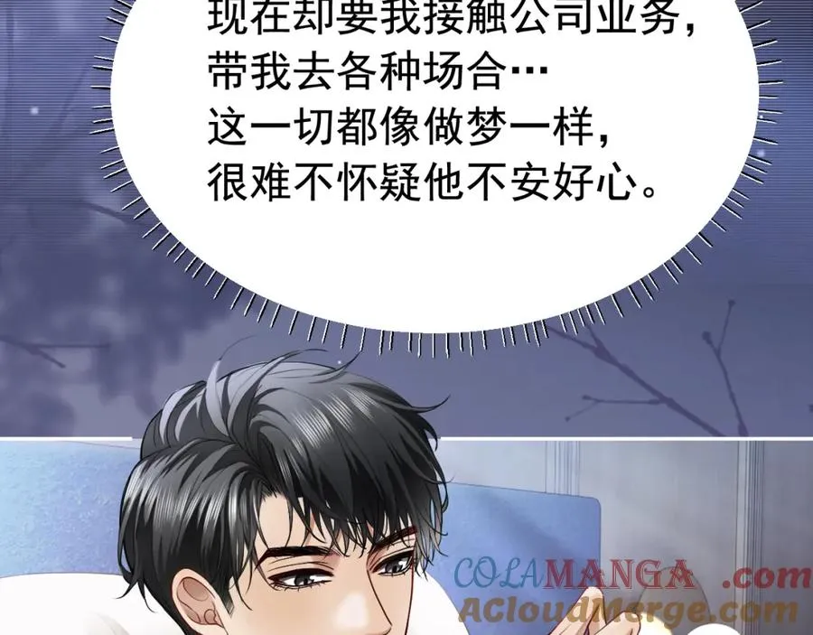 第17话 认定自己是替身！64