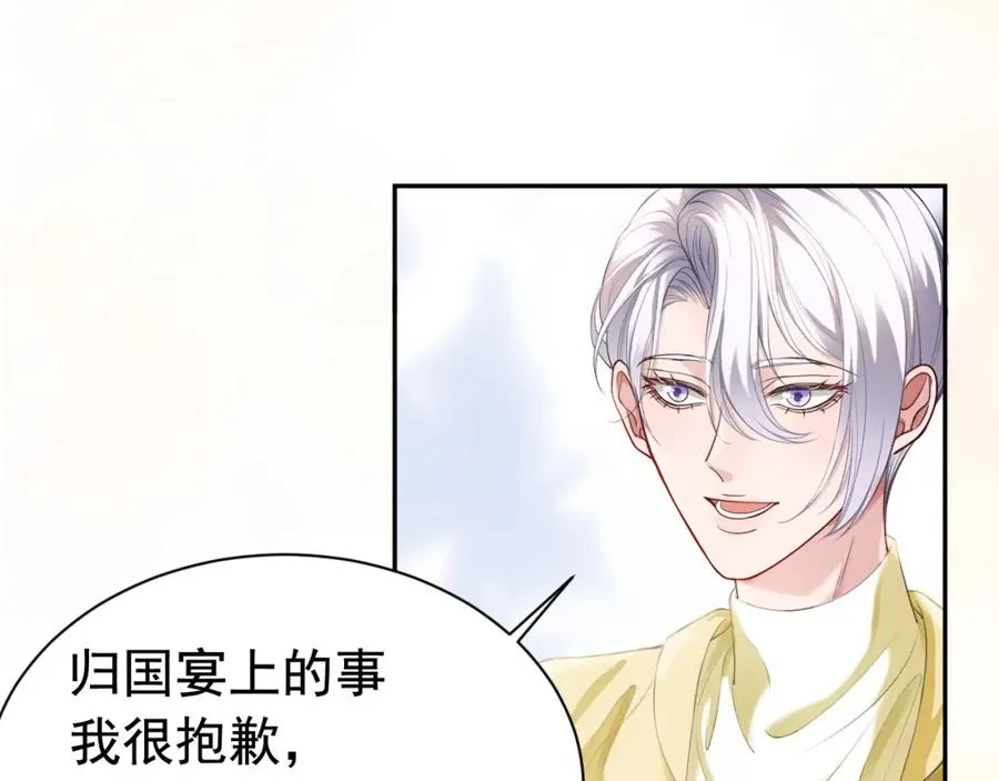 第15话 霸总冷拒白月光31