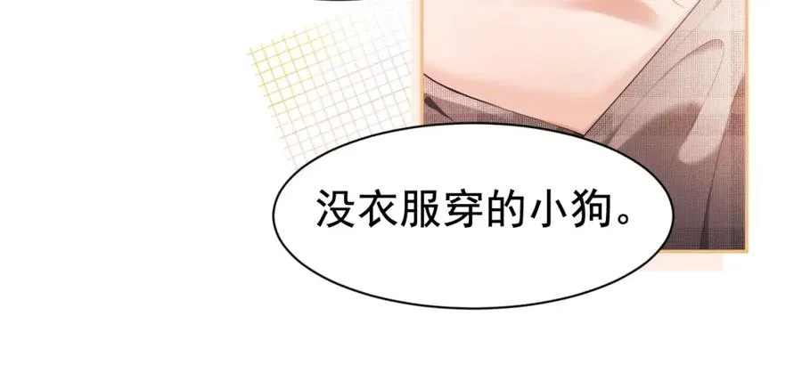 第14话 在办公室欺负人！55