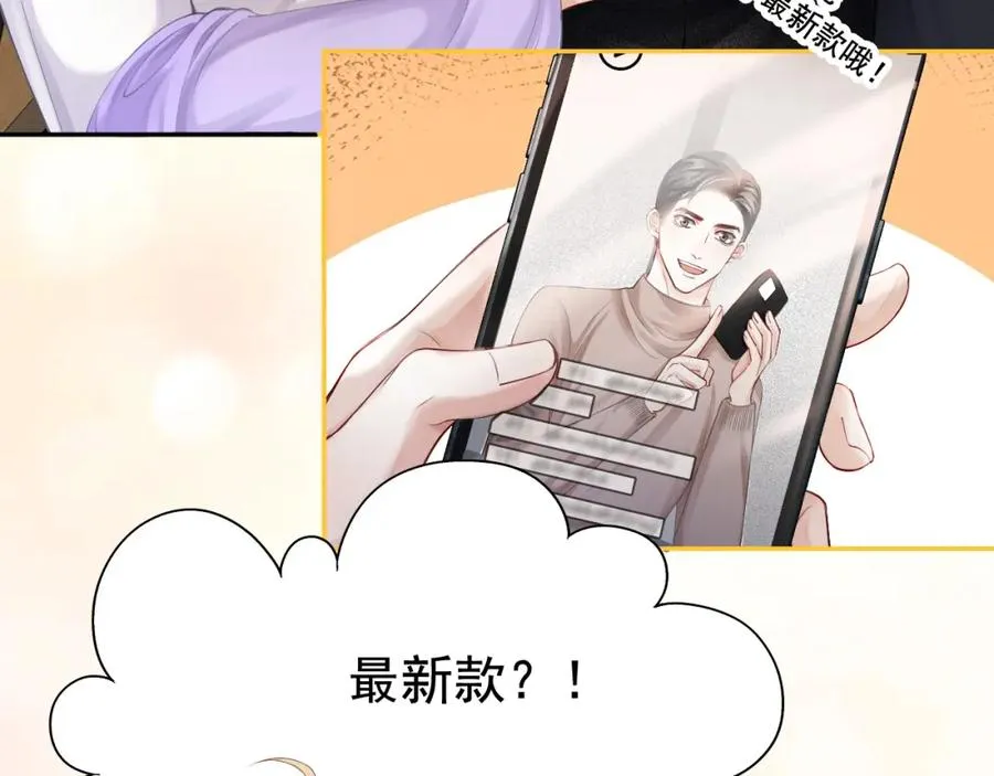 第13话 霸总学养金丝雀55