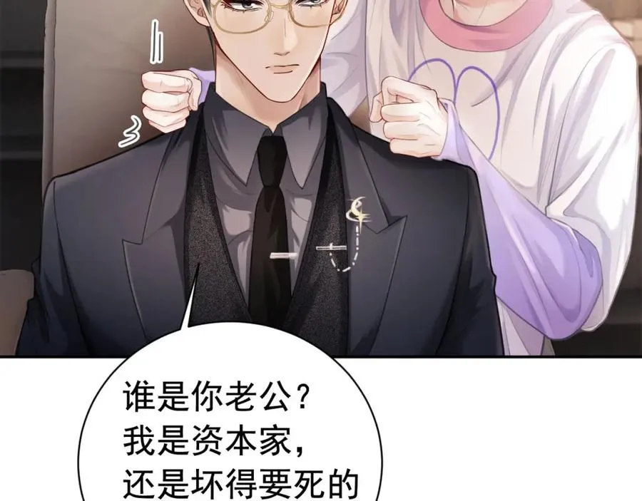 第14话 在办公室欺负人！25