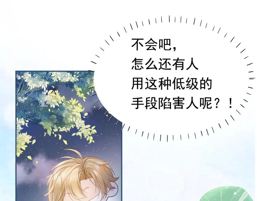第11话 舔狗当场倒戈82