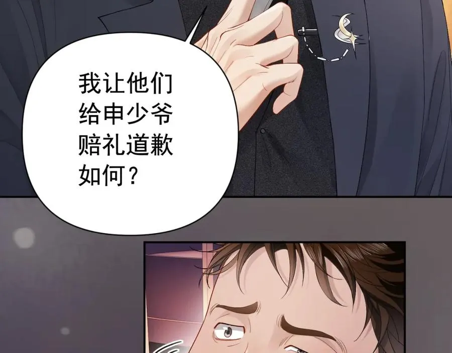 第7话 霸气护妻都是为了谁？16