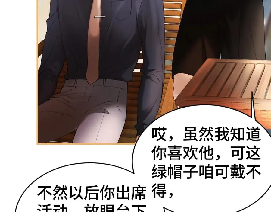 第28话 总裁浪漫求婚67