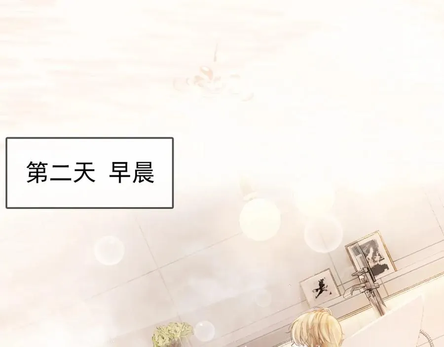 第1话 攻略双重人格大佬23