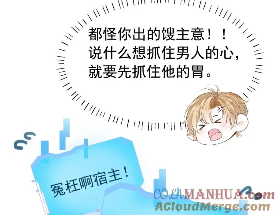 第4话 大秀厨艺，不幸翻车63