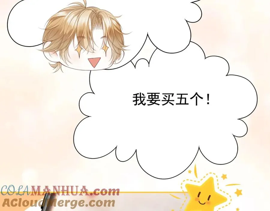 第13话 霸总学养金丝雀56