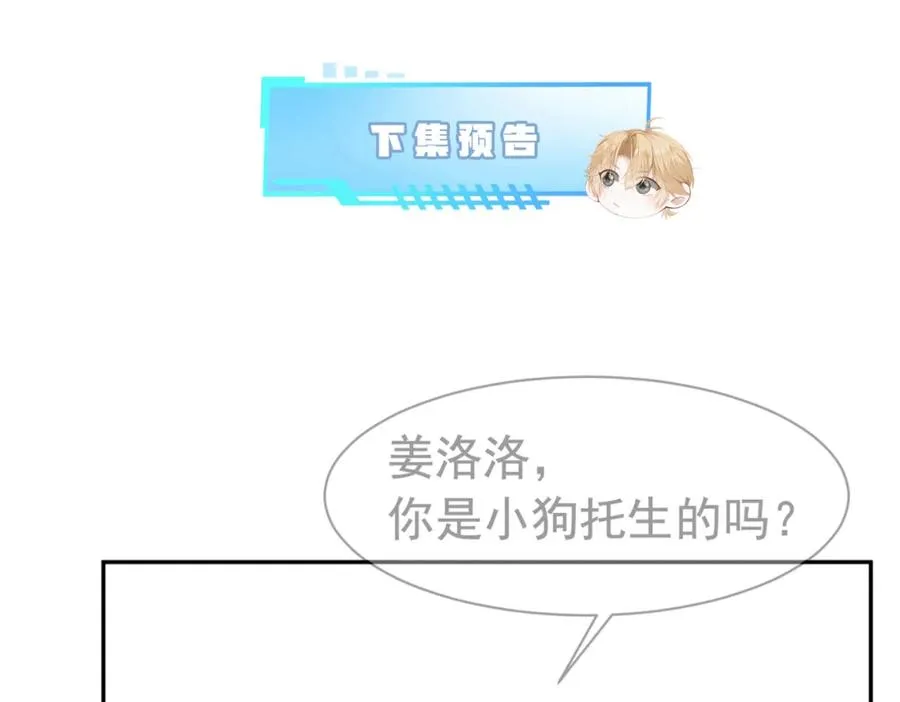第13话 霸总学养金丝雀99