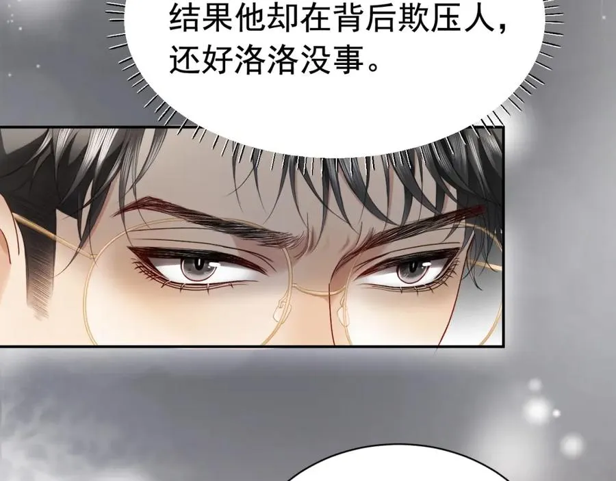第15话 霸总冷拒白月光38
