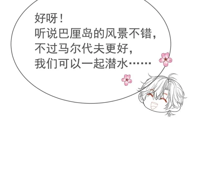 第15话 霸总冷拒白月光95