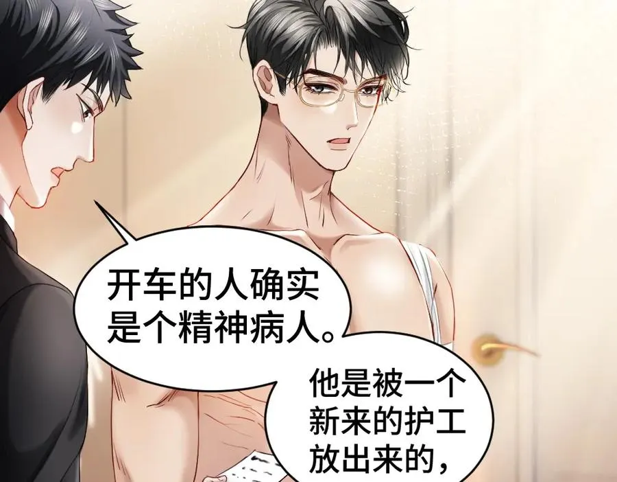 第19话 洛洛面对危险霸总气场全开81