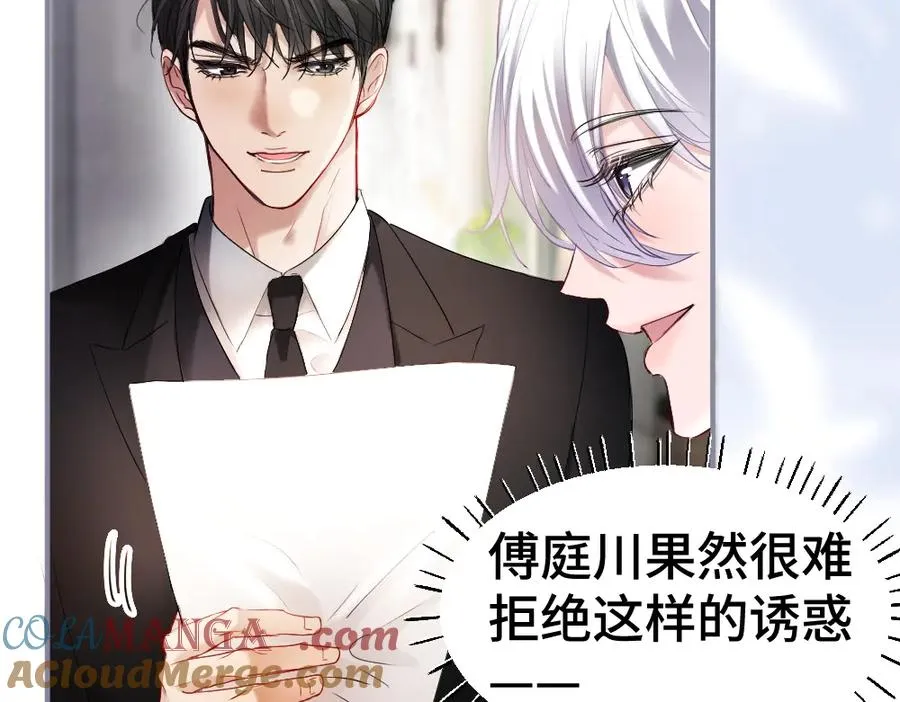 第30话 洛洛生命垂危！52