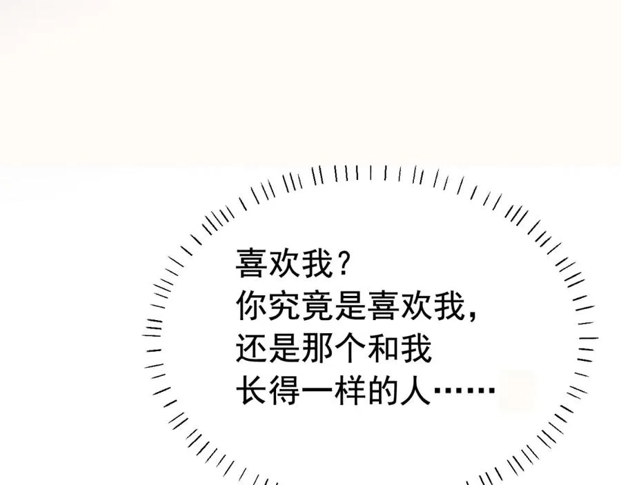 第17话 认定自己是替身！114