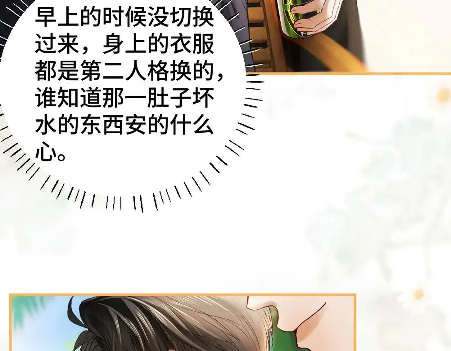 第28话 总裁浪漫求婚61