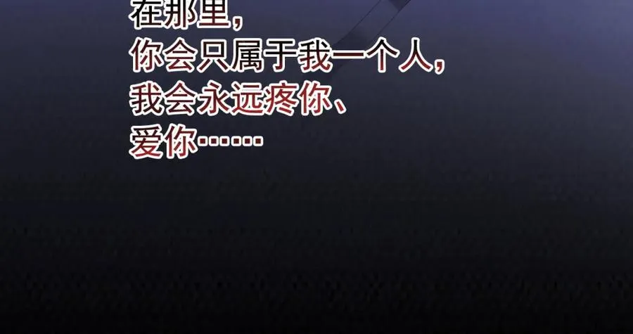 第16话 想要你只属于我一人83