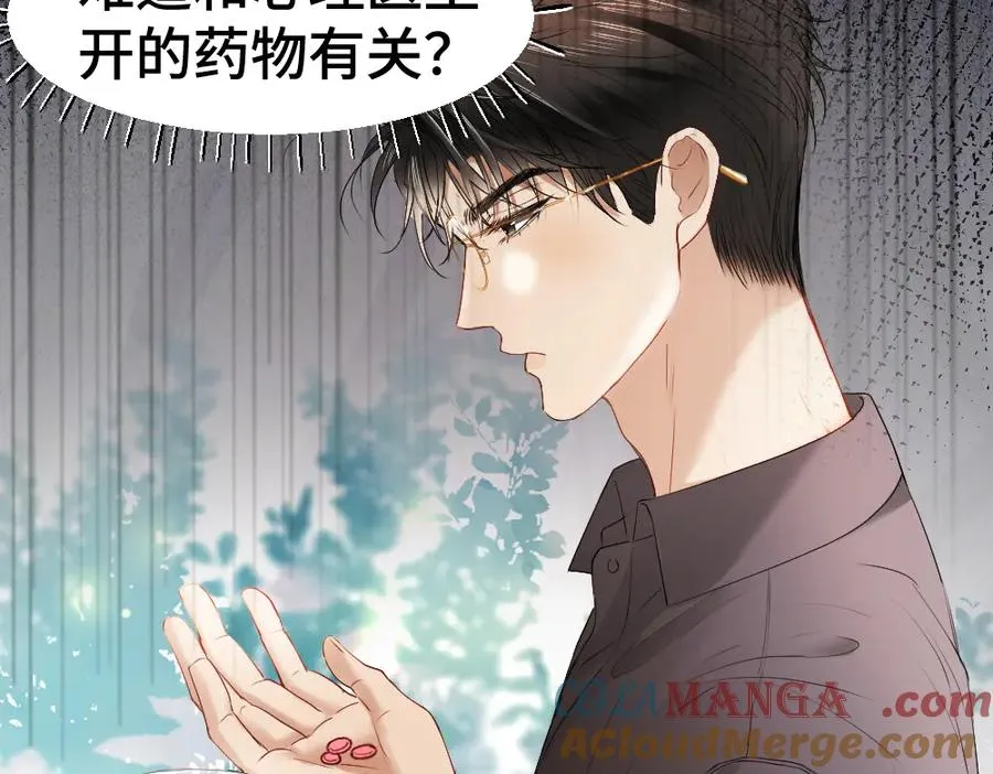 第24话 洛洛被绑！120
