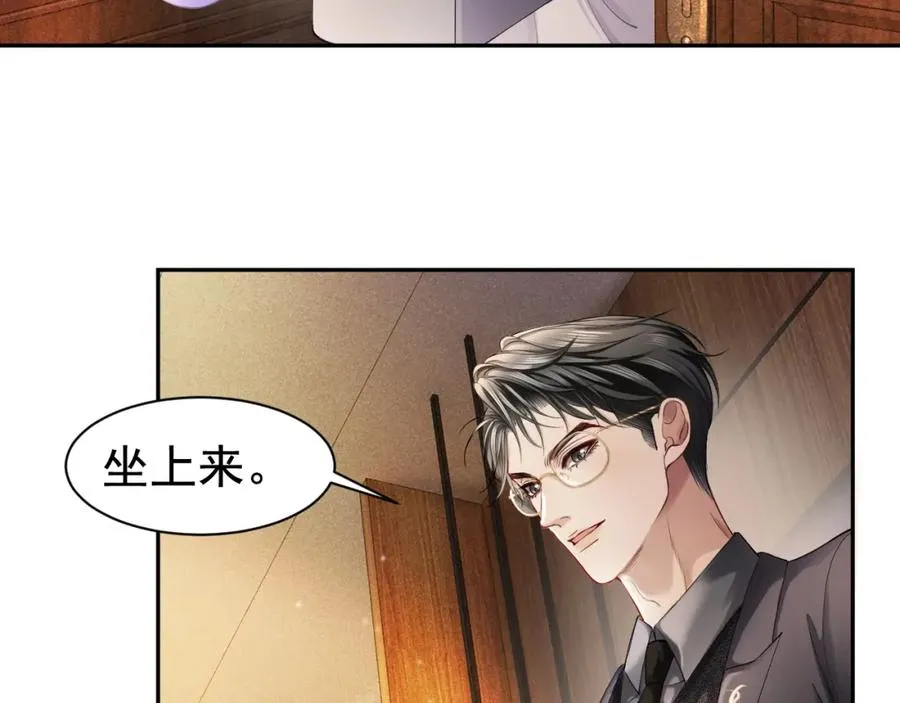 第13话 霸总学养金丝雀46