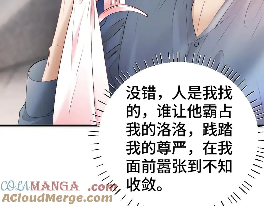 第23话 霸总挑衅第二人格60