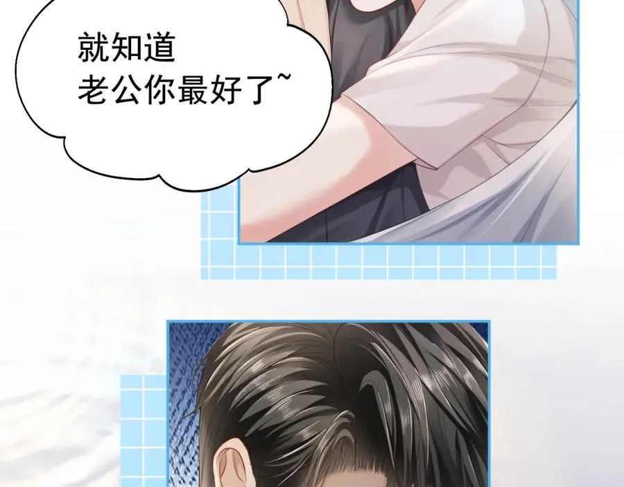 第13话 霸总学养金丝雀22