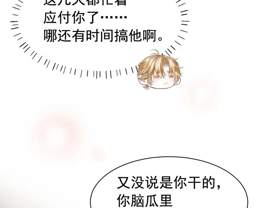 第18话 霸总遇刺！21