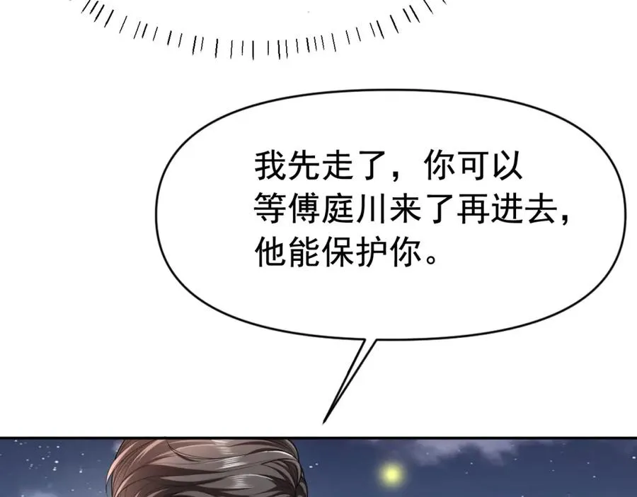 第11话 舔狗当场倒戈13