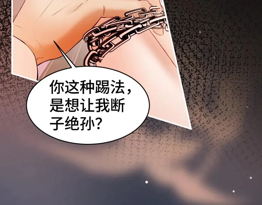 第24话 洛洛被绑！75