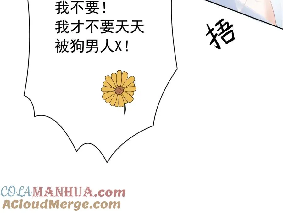 第1话 攻略双重人格大佬48