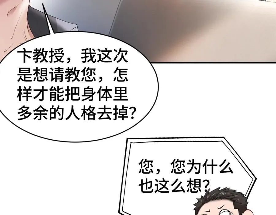 第26话 即将面临分别29