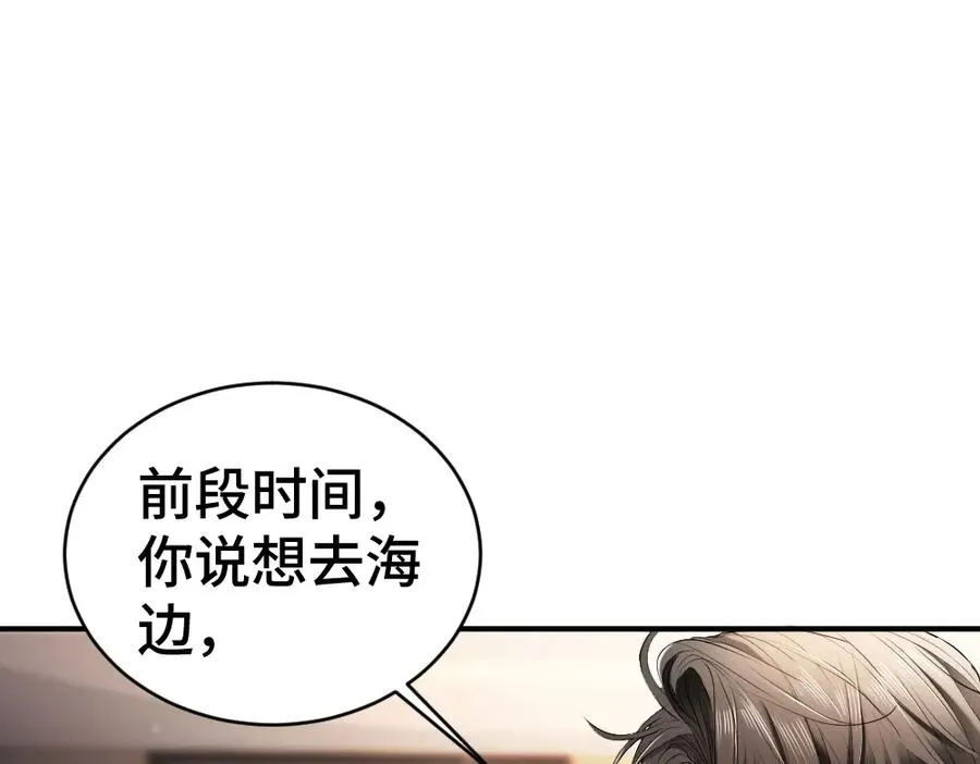 第25话 吃醋惩罚洛洛95