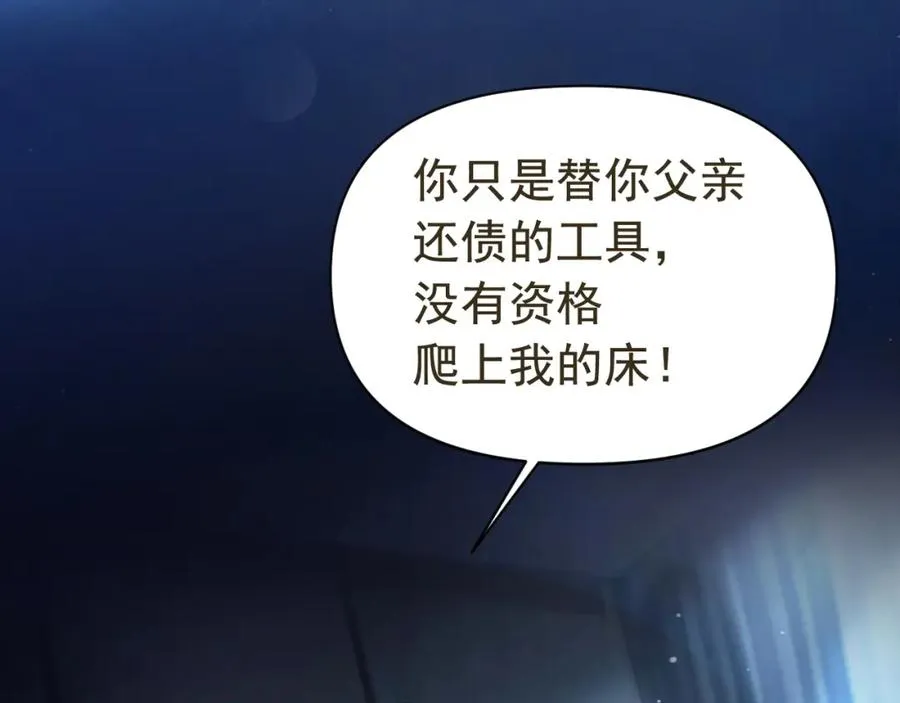 第1话 攻略双重人格大佬7