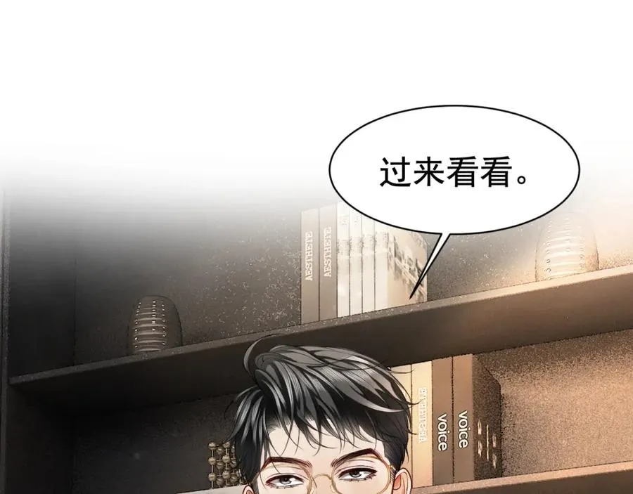 第14话 在办公室欺负人！14