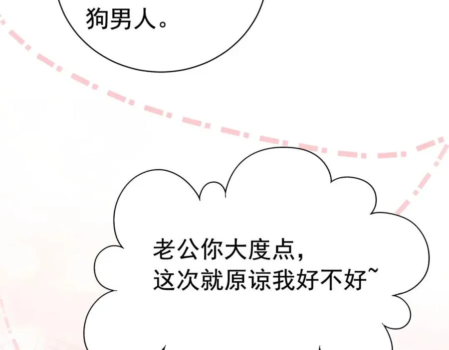 第14话 在办公室欺负人！26