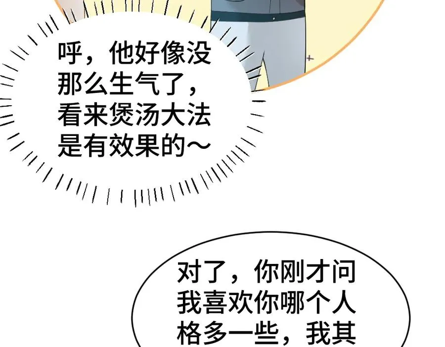 第29话 烟花下再被求婚61