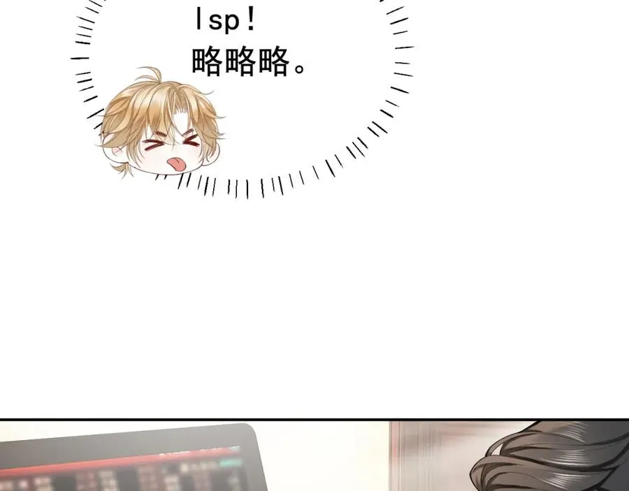 第13话 霸总学养金丝雀50