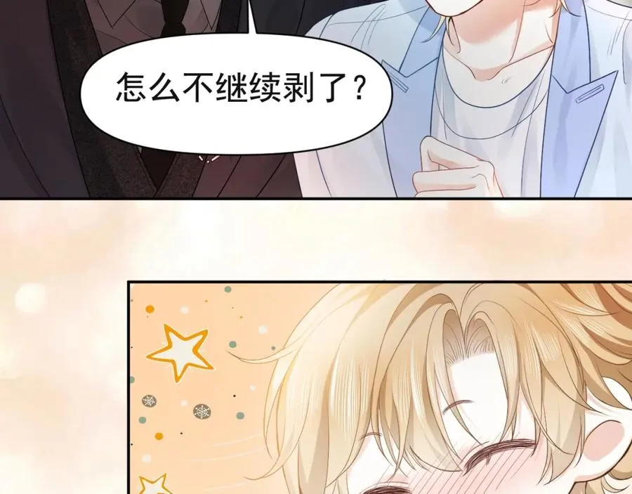 第5话 被情场老手拿捏47
