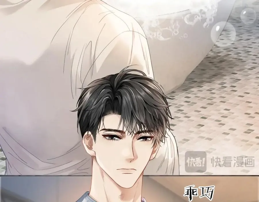 第1话 攻略双重人格大佬57