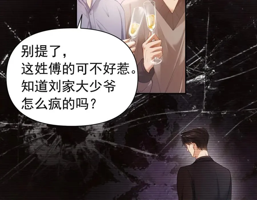 第5话 被情场老手拿捏32