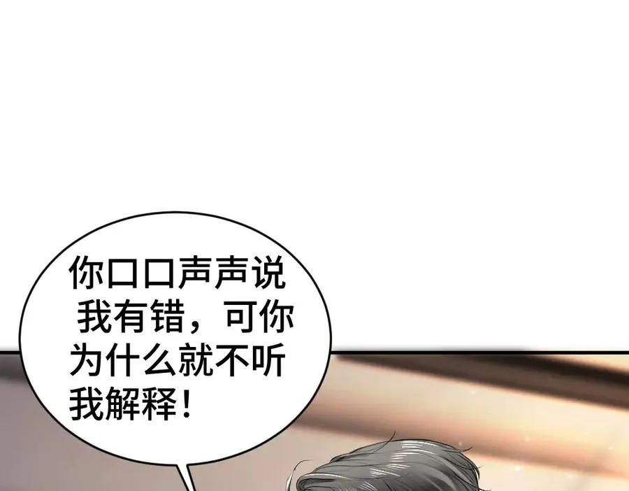 第25话 吃醋惩罚洛洛31