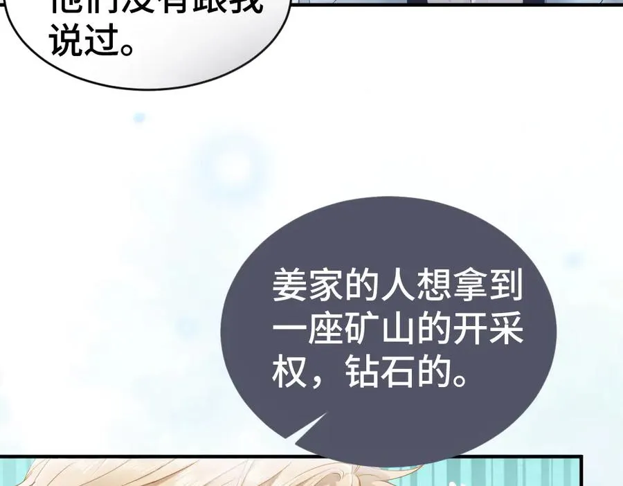 第32话 霍爷动心了45