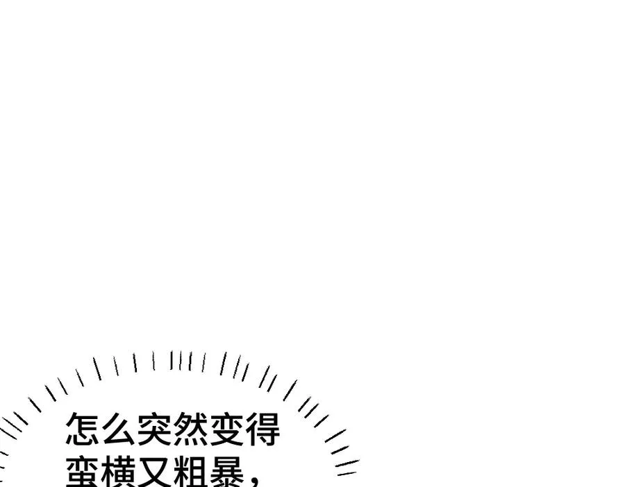 第25话 吃醋惩罚洛洛41